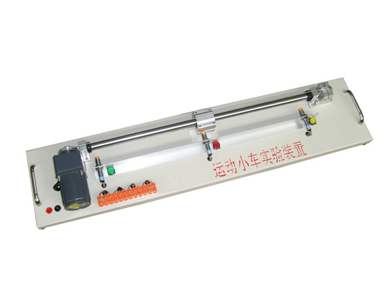 JSXC-1小車(chē)往返運(yùn)動(dòng)系統(tǒng)